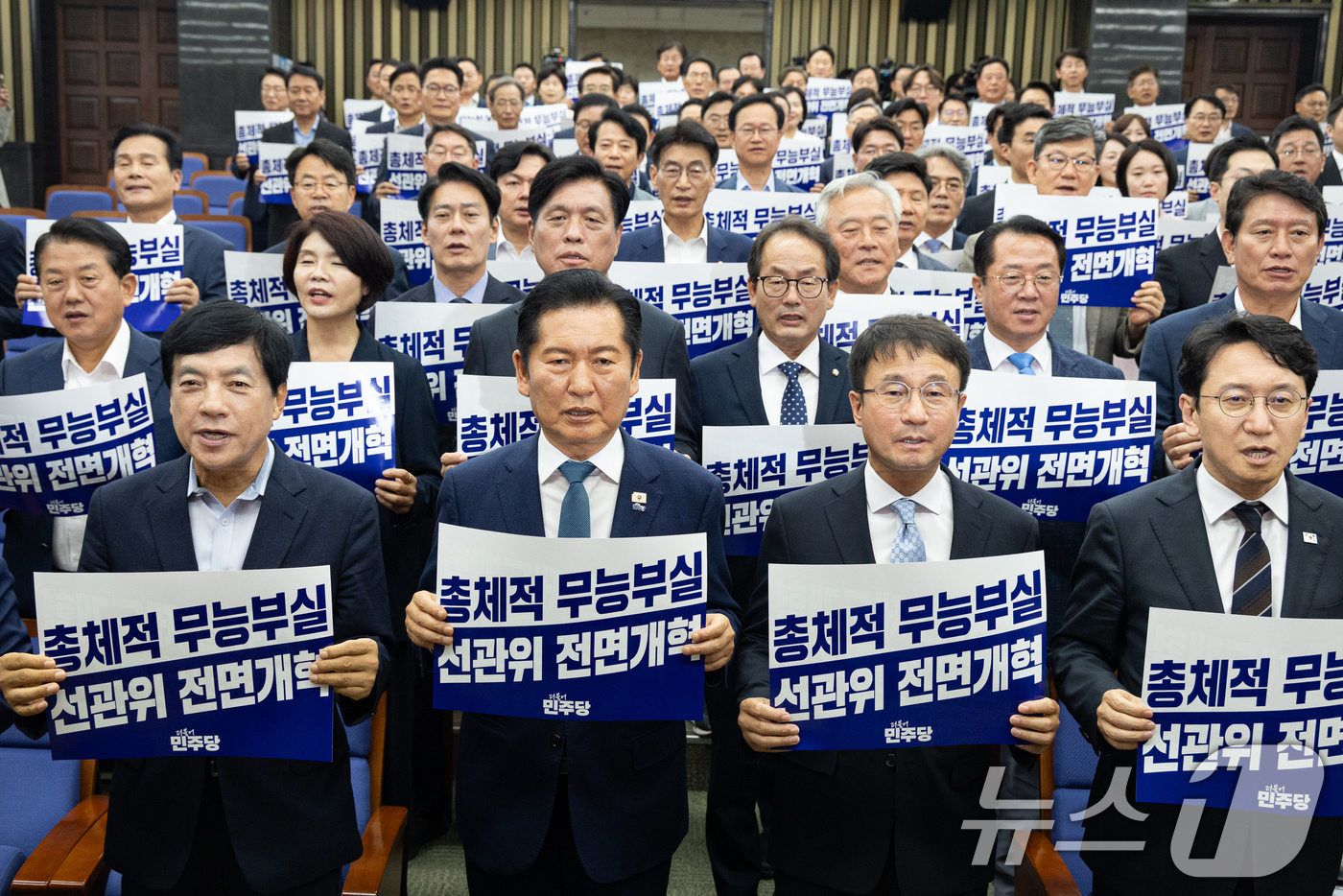 (서울=뉴스1) 유승관 기자 = 정청래 더불어민주당 대표와 한병도 원내대표를 비롯한 의원들이 18일 서울 여의도 국회에서 열린 의원총회에서 선관위 개혁을 촉구하는 피켓팅을 하고 있 …