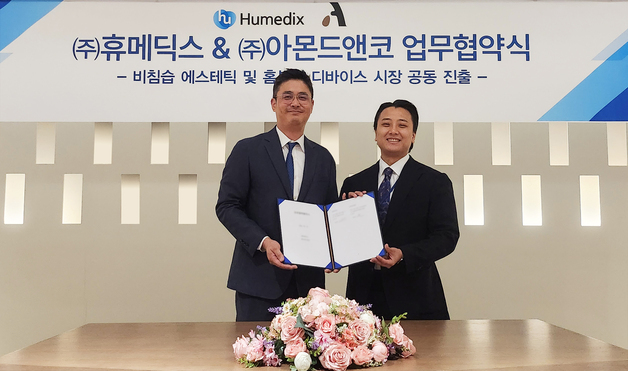 휴메딕스, AI 기반 비침습 의료기기 시장 진출…아몬드앤코와 협력