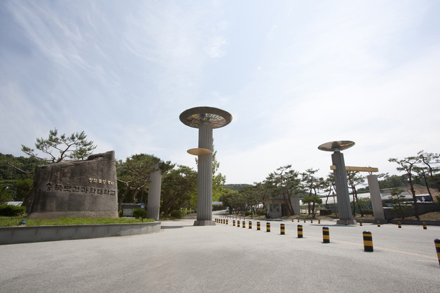 충북보건과학대 '청년도약 인재양성 부트캠프 사업' 선정