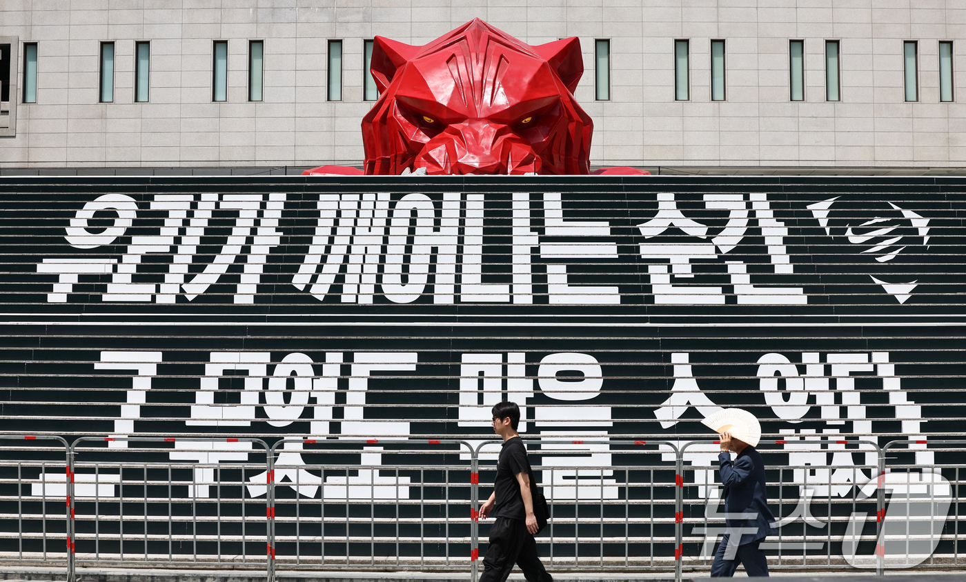 (서울=뉴스1) 최지환 기자 = 멕시코와의 월드컵 조별리그 2차전을 앞둔 18일 서울 종로구 광화문광장에 거리응원 무대가 설치되고 있다. 2026.6.18/뉴스1