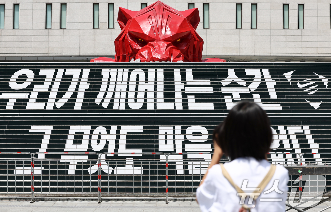 (서울=뉴스1) 최지환 기자 = 멕시코와의 월드컵 조별리그 2차전을 앞둔 18일 서울 종로구 광화문광장에 거리응원 무대가 설치되고 있다. 2026.6.18/뉴스1