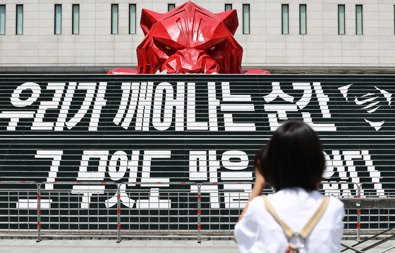 월드컵 멕시코전 앞둔 광화문광장