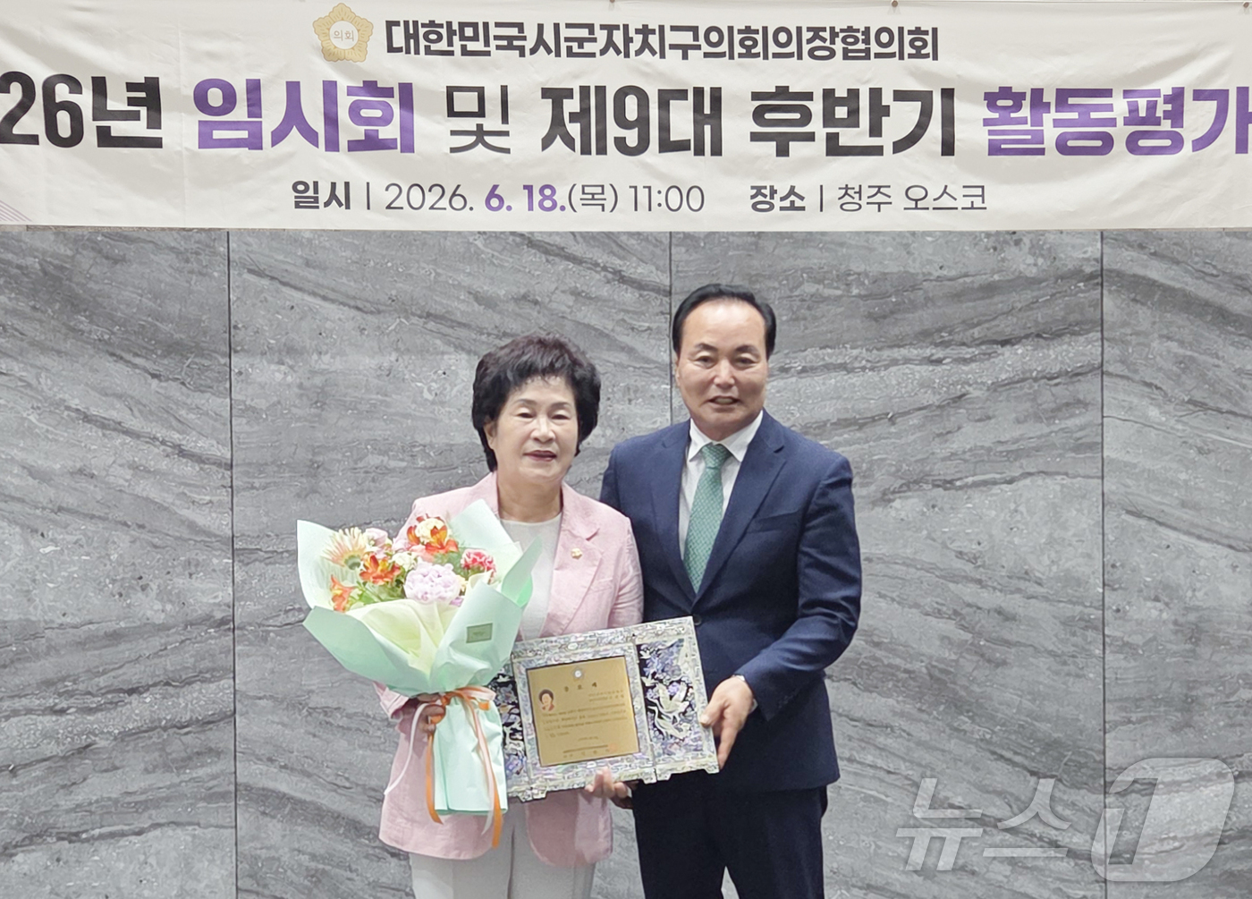 (대전=뉴스1) 김기태 기자 = 오관영 대전 동구의회 의장이 18일 충북 청주 오스코에서 열린 대한민국시군자치구의회의장협의회 2026년 임시회 및 제9대 후반기 활동평가 보고회에 …