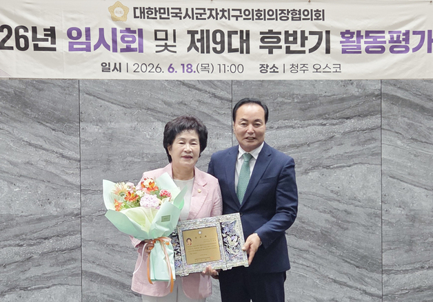 오관영 대전 동구의장, 대한민국시군자치구의회의장협의회서 감사패 받아