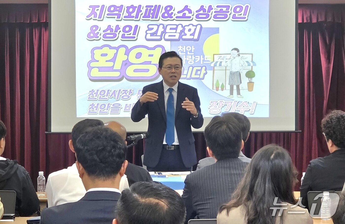 본문 이미지 - 천안대전환준비위원회 정책 간담회./뉴스1
