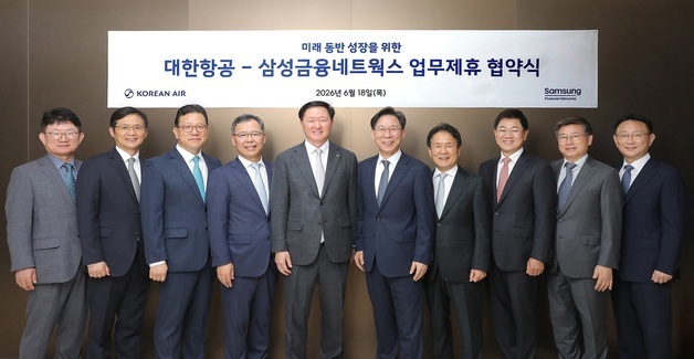 대한항공, 삼성금융과 맞손…핀테크·디지털 자산 협업
