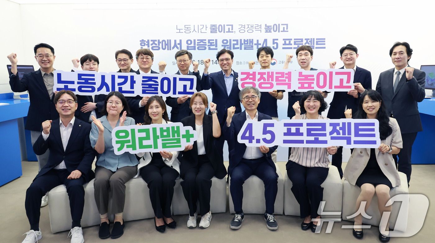 (서울=뉴스1) = 18일 오후 '워라밸+4.5 프로젝트' 참여 기업인 서울 구로구 유비온에서 열린 주 4.5일제 도입 등 실노동시간 단축 이행·확산을 위한 현장 간담회에서 권창준 …