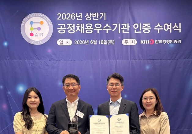 "공정·청렴이 경쟁력"…경과원 '공정채용 우수기관' 최초 인증