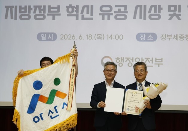 아산시, 행안부 지자체 혁신평가 최우수기관 선정