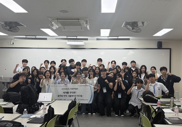 인하대 GTEP, 포스코고 학생 대상 '국제무역의 날' 멘토링