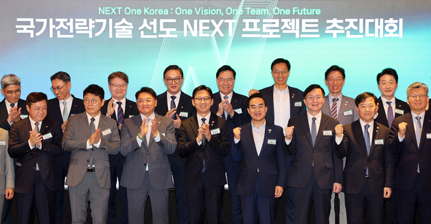 국가전략기술 선도 NEXT 프로젝트 추진대회