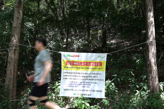 대구 앞산 고산골 '멧돼지' 주의