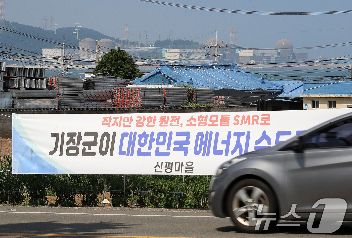 (부산=뉴스1) 윤일지 기자 = 신규원전건설 부지선정평가위원회가 제11차 전력수급기본계획에 반영된 신규 원전 건설 후보부지로 대형원전은 경북 영덕군, 국내 첫 상용 소형모듈원전(S …