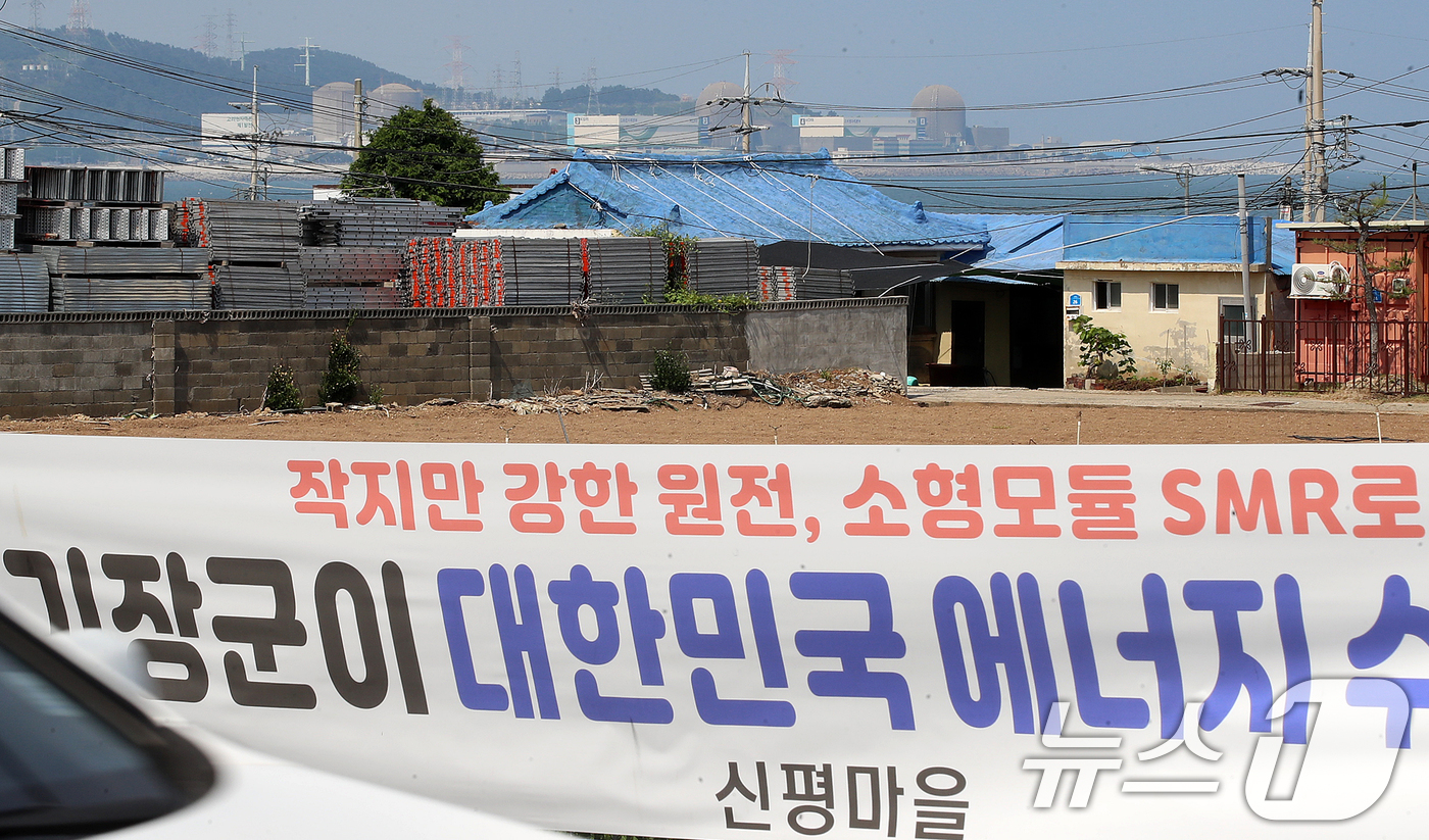 (부산=뉴스1) 윤일지 기자 = 신규원전건설 부지선정평가위원회가 제11차 전력수급기본계획에 반영된 신규 원전 건설 후보부지로 대형원전은 경북 영덕군, 국내 첫 상용 소형모듈원전(S …