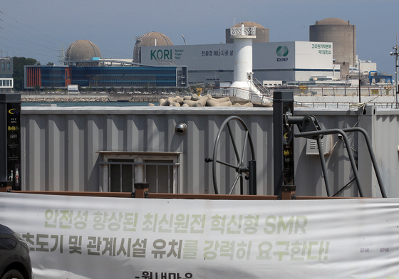 SMR 부지 선정에 부산 기장군