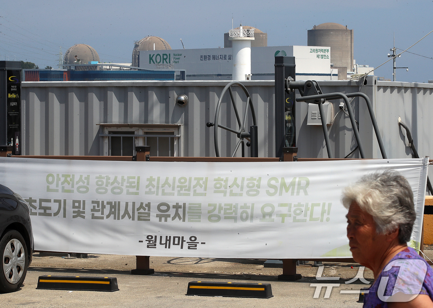 (부산=뉴스1) 윤일지 기자 = 신규원전건설 부지선정평가위원회가 제11차 전력수급기본계획에 반영된 신규 원전 건설 후보부지로 대형원전은 경북 영덕군, 국내 첫 상용 소형모듈원전(S …