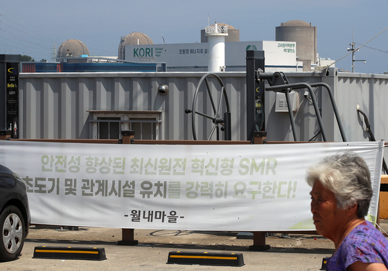 고리1호기 잇는 미래원전…SMR 품은 기장군