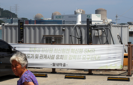 국내 1호 SMR 최종 부지는 부산 기장군