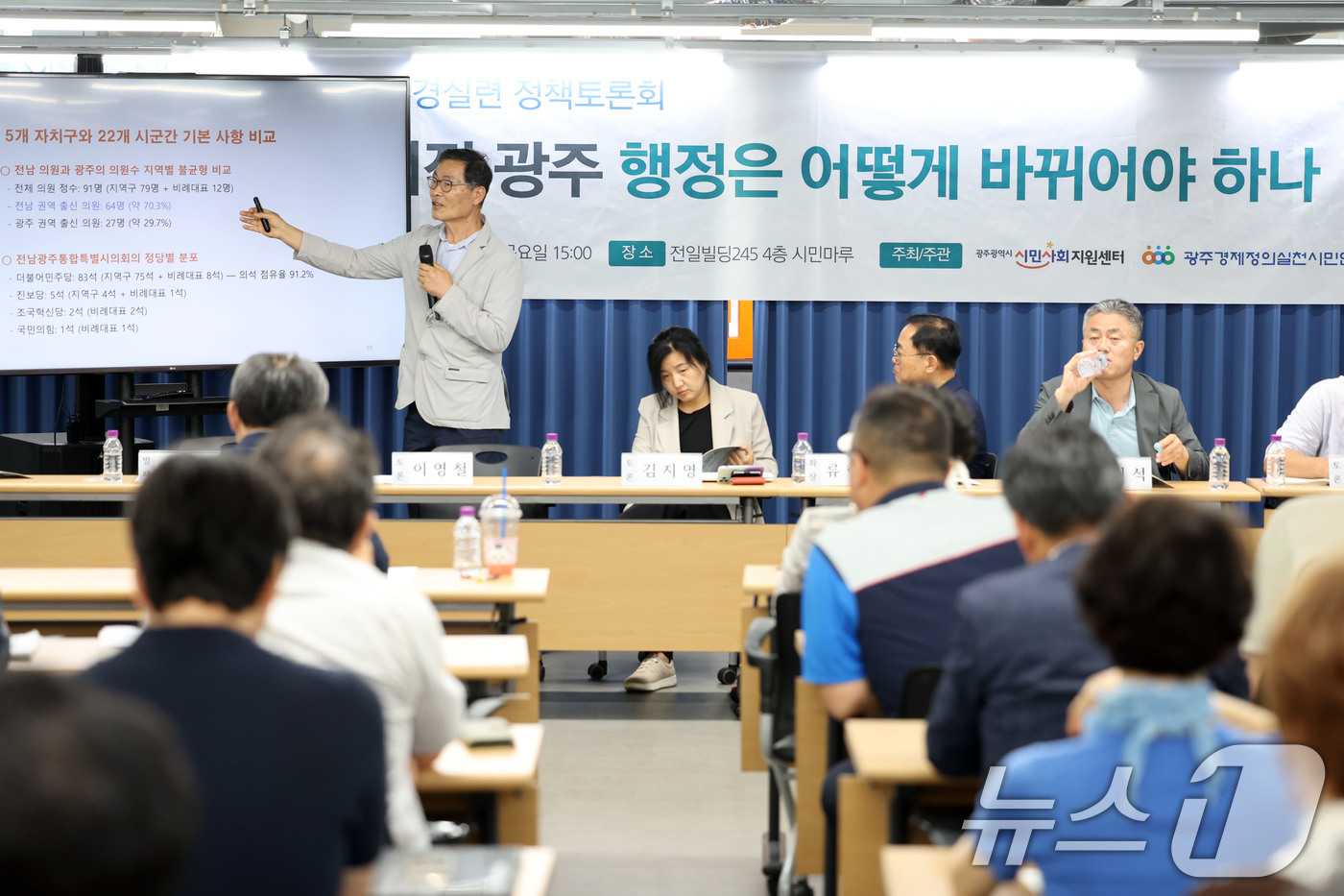 (광주=뉴스1) 이승현 기자 = 조진상 동신대학교 명예교수가 18일 오후 광주 동구 전일빌딩245에서 광주경제정의실천시민연합이 주관으로 열린 '쪼개진 광주 행정은 어떻게 바뀌어야 …