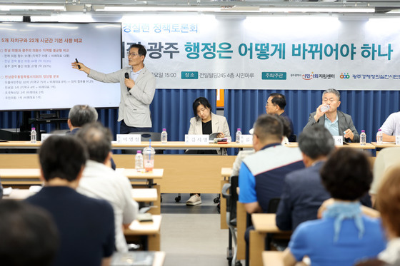 전남광주통합시 '2계층 체제' 우려…광주 행정 독립성 확보 과제