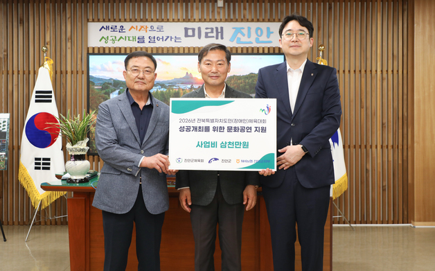 농협 진안군지부, 도민체전 성공 개최 위해 문화공연 지원