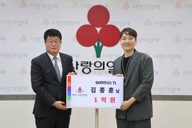"과분한 행복"…SK하이닉스 직원 올해 두번째 1억 기부