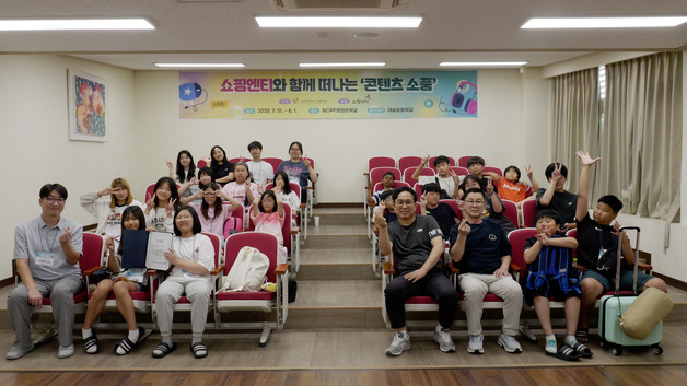 쇼핑엔티, 미디어 소외 청소년 위한 '콘텐츠 소풍' 4년 연속 운영