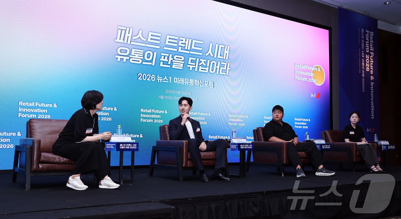(서울=뉴스1) 구윤성 기자 = 이윤민 아워포지티비티 대표가 18일 서울 여의도 콘래드호텔에서 열린 '2026 뉴스1 미래유통혁신포럼'(RFIF) 패널토론에서 질문에 답하고 있다. …