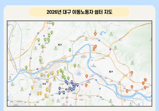 대구시, 편의점 등 103곳 이동노동자 쉼터로 운영