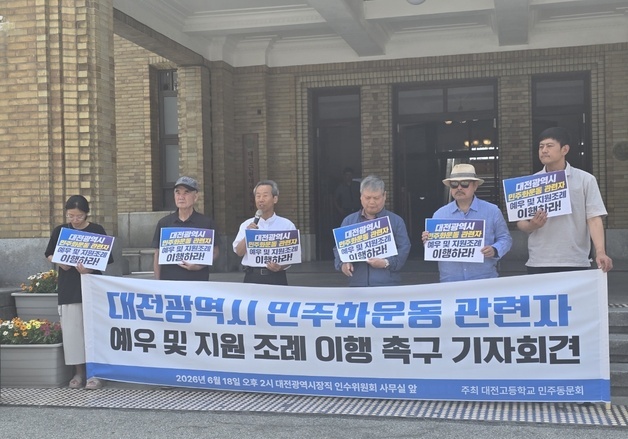 “정책 복원·조례 이행” 민선 9기 대전시정 출범 앞두고 요구 봇물