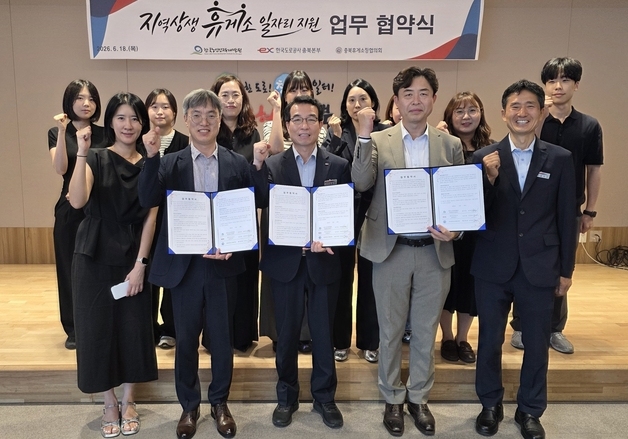 한국도로공사 충북본부 "휴게소 통해 지역 일자리 확대"