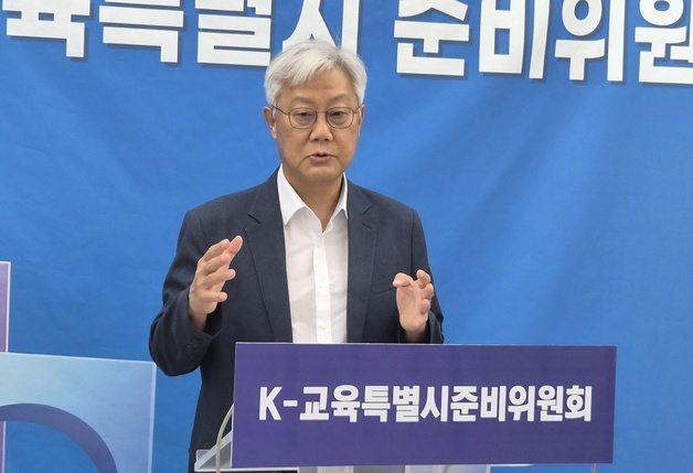 통합특별시 교육감직 인수위 "일방적 교차 전보 우려 해소"