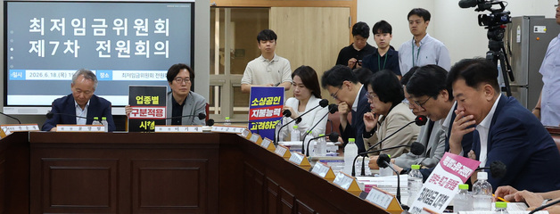 팽팽한 최저임금 주장 펼치는 노·사