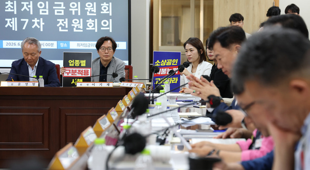 "지불능력 한계" vs "낙인 효과"…최저임금 '업종별 차등' 노사 팽팽