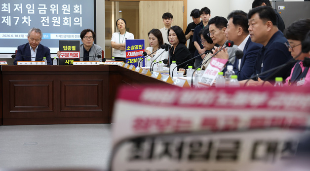 팽팽한 최저임금 주장 펼치는 노·사
