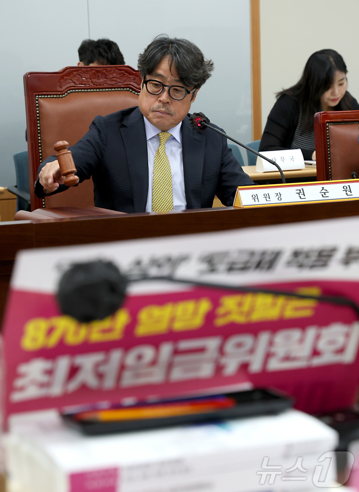 (세종=뉴스1) 김기남 기자 = 권순원 최저임금위원회 위원장이 18일 세종시 정부세종청사 최저임금위원회에서 열린 2027년도 최저임금위원회 7차 전원회의를 주재하며 의사봉을 두드리 …