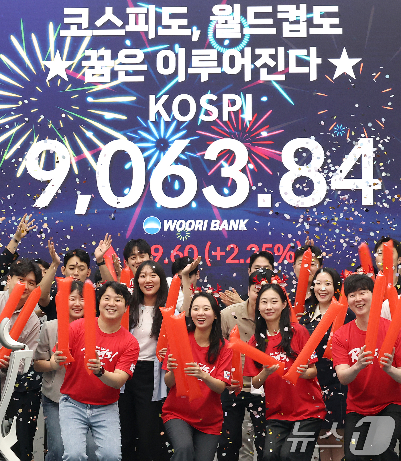 (서울=뉴스1) 오대일 기자 = 코스피 지수가 전인미답의 9000선 고지를 돌파한 18일 오후 서울 중구 우리은행 본점 딜링룸에서 직원들이 코스피 종가를 배경으로 축하 세리머니를 …
