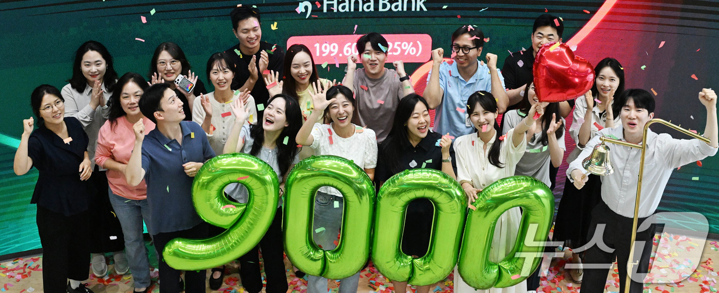 (서울=뉴스1) 최지환 기자 = 코스피가 사상 처음으로 9000포인트를 돌파 마감한 18일 서울 중구 하나은행 딜링룸에서 직원들이 축하 세리머니를 하고 있다. 이날 코스피는 전 거 …