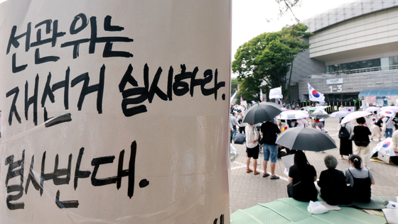2주간 이어지는 잠실 개표소 봉쇄 시위