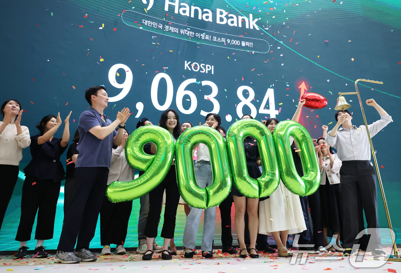(서울=뉴스1) 최지환 기자 = 코스피가 사상 처음으로 9000포인트를 돌파 마감한 18일 서울 중구 하나은행 딜링룸에서 직원들이 축하 세리머니를 하고 있다.이날 코스피는 전 거래 …