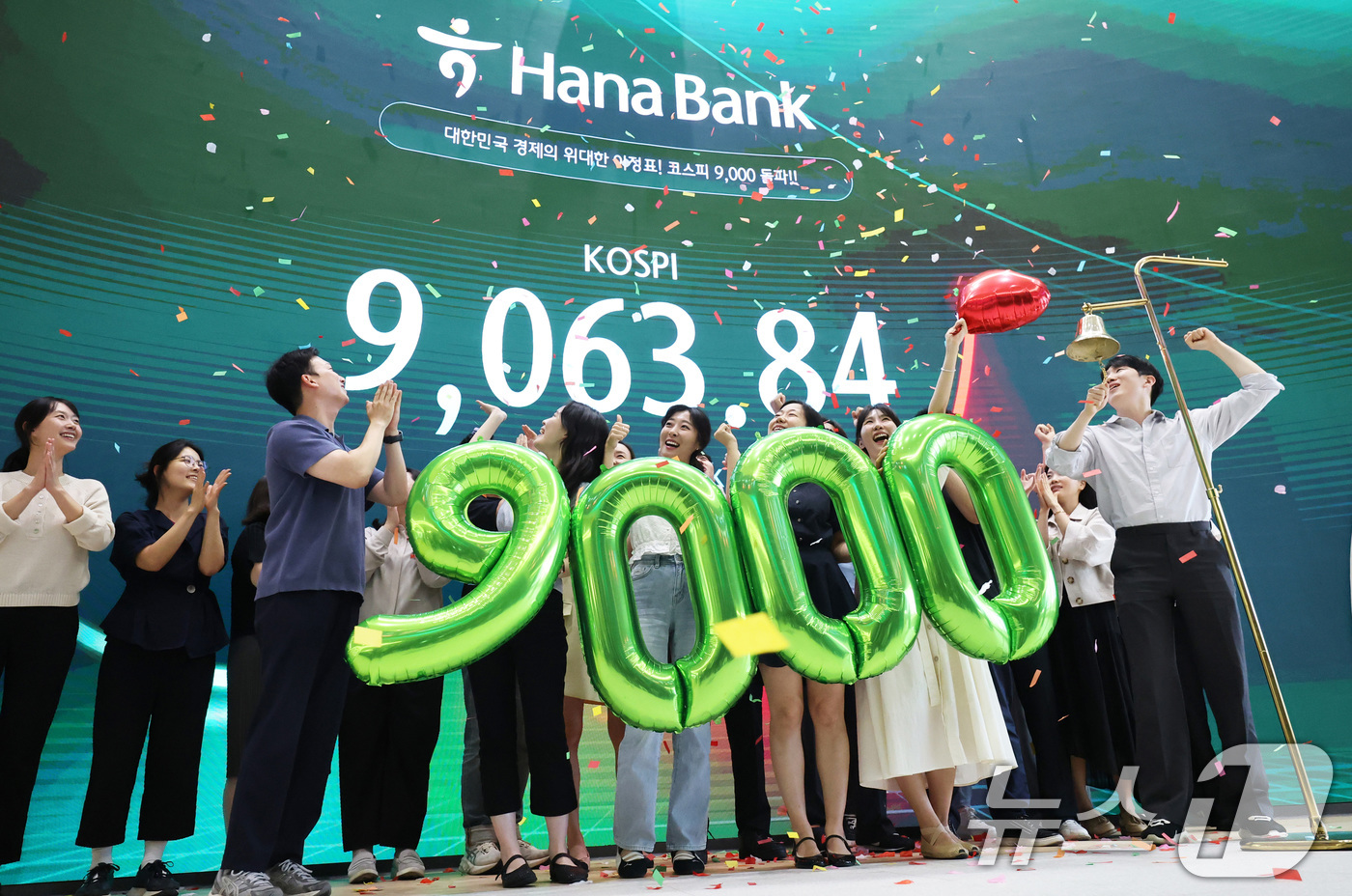 (서울=뉴스1) 최지환 기자 = 코스피가 사상 처음으로 9000포인트를 돌파 마감한 18일 서울 중구 하나은행 딜링룸에서 직원들이 축하 세리머니를 하고 있다.이날 코스피는 전 거래 …