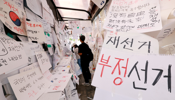 티켓 부스 가득 채운 재선거 요구 메시지