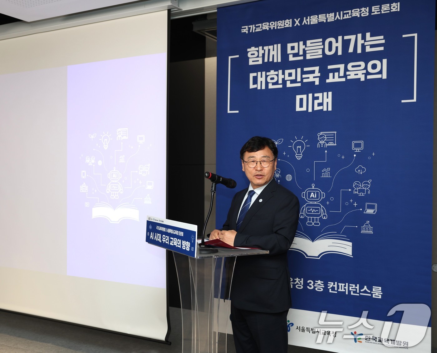 (서울=뉴스1) = 정근식 서울시교육감이 18일 오후 서울 용산구 서울시교육청에서 열린 'AI시대, 우리 교육의 방향' 토론회에서 인사말을 하고 있다.국가교육위원회·한국교육개발원과 …