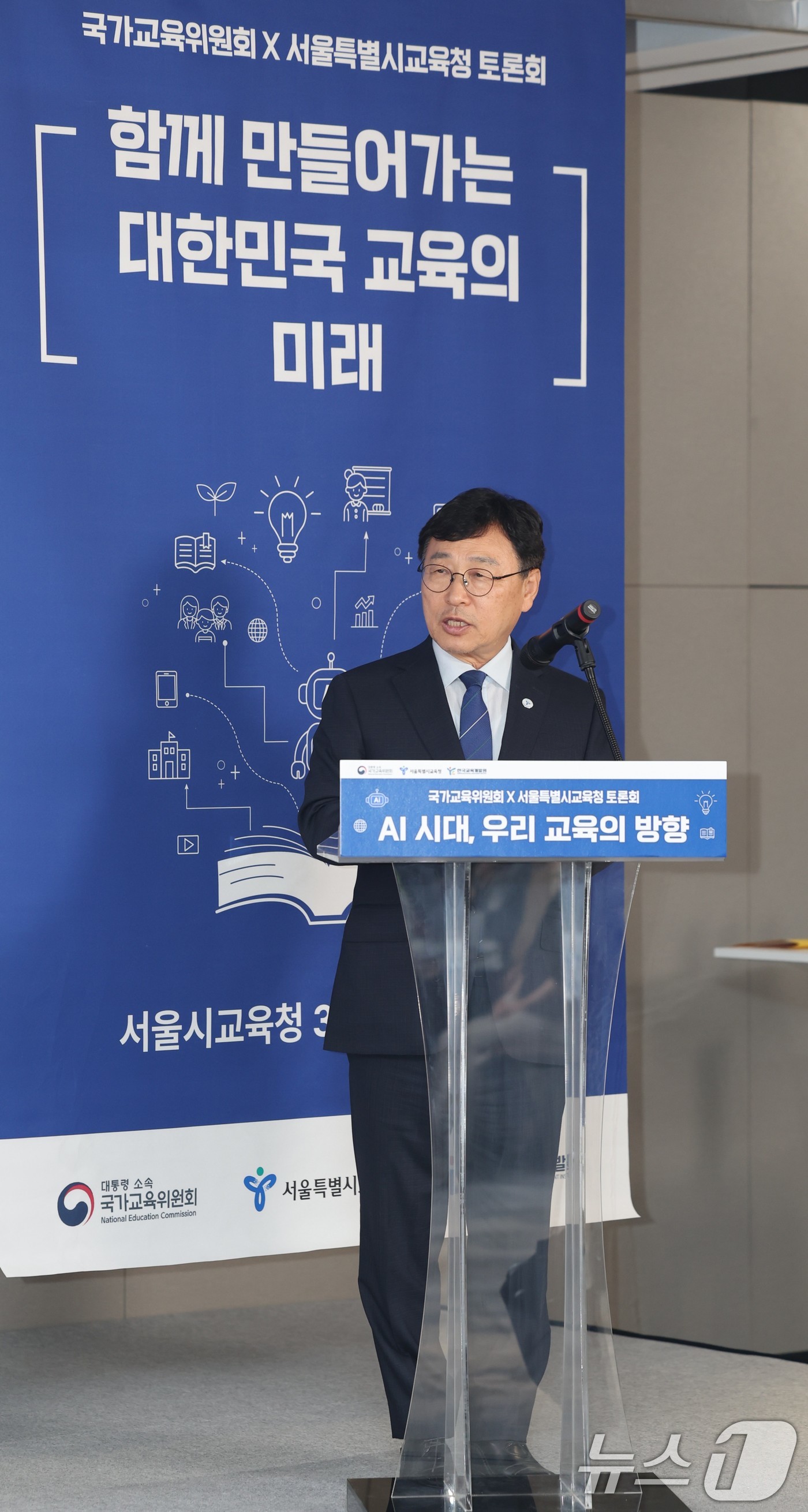 (서울=뉴스1) = 정근식 서울시교육감이 18일 오후 서울 용산구 서울시교육청에서 열린 'AI시대, 우리 교육의 방향' 토론회에서 인사말을 하고 있다.국가교육위원회·한국교육개발원과 …