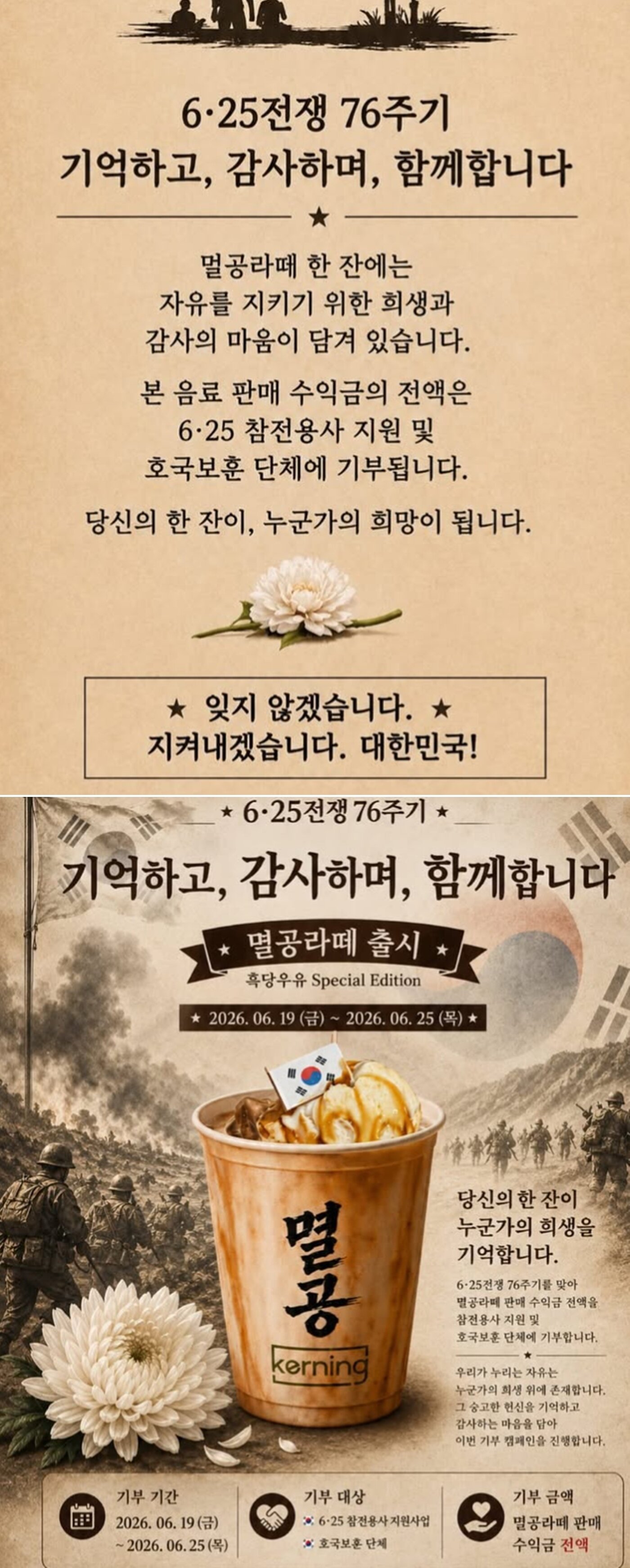 본문 이미지 - 커닝 카페 공식 SNS