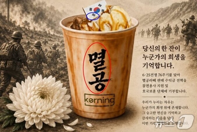 본문 이미지 - 태극기의 건곤감리의 위치와 표기가 잘못돼 있다. 커닝 카페 공식 SNS