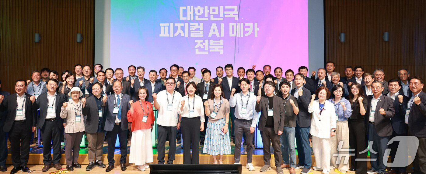 본문 이미지 -  '대한민국 피지컬AI 메카, 새만금과 전북' 공동 발대식 참석자들이 단체 기념 촬영을 하고 있다.(전북도지사직 인수위 제공. 재판매 및 DB금지)/뉴스1