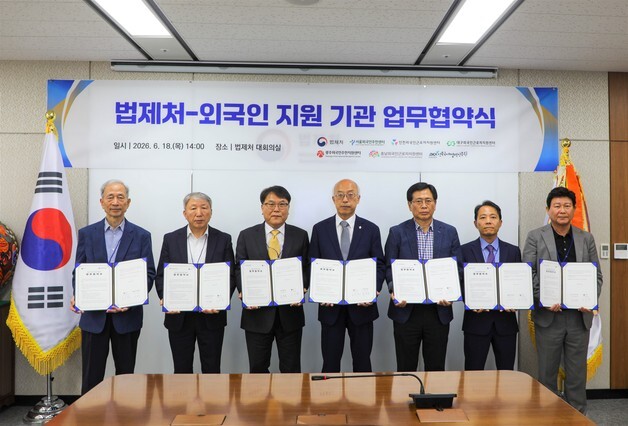 법제처, 외국인 정착 지원 위해 생활법령정보 서비스 개선 추진
