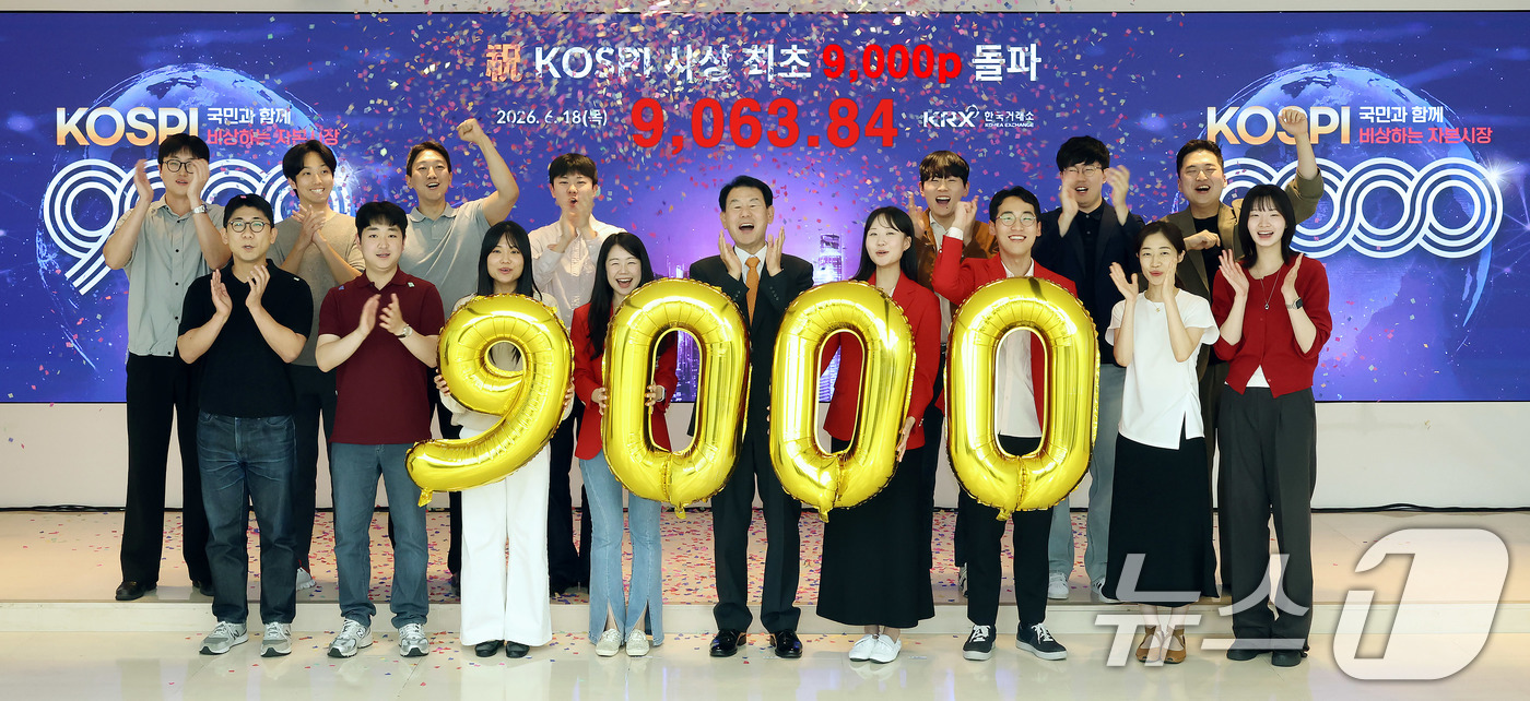 (서울=뉴스1) = 18일 오후 한국거래소 부산 본사에서 정은보 한국거래소(KRX) 이사장과 직원들이 코스피 사상 최초 9,000p 돌파 축하 세리머니를 하고 있다. (한국거래소 …