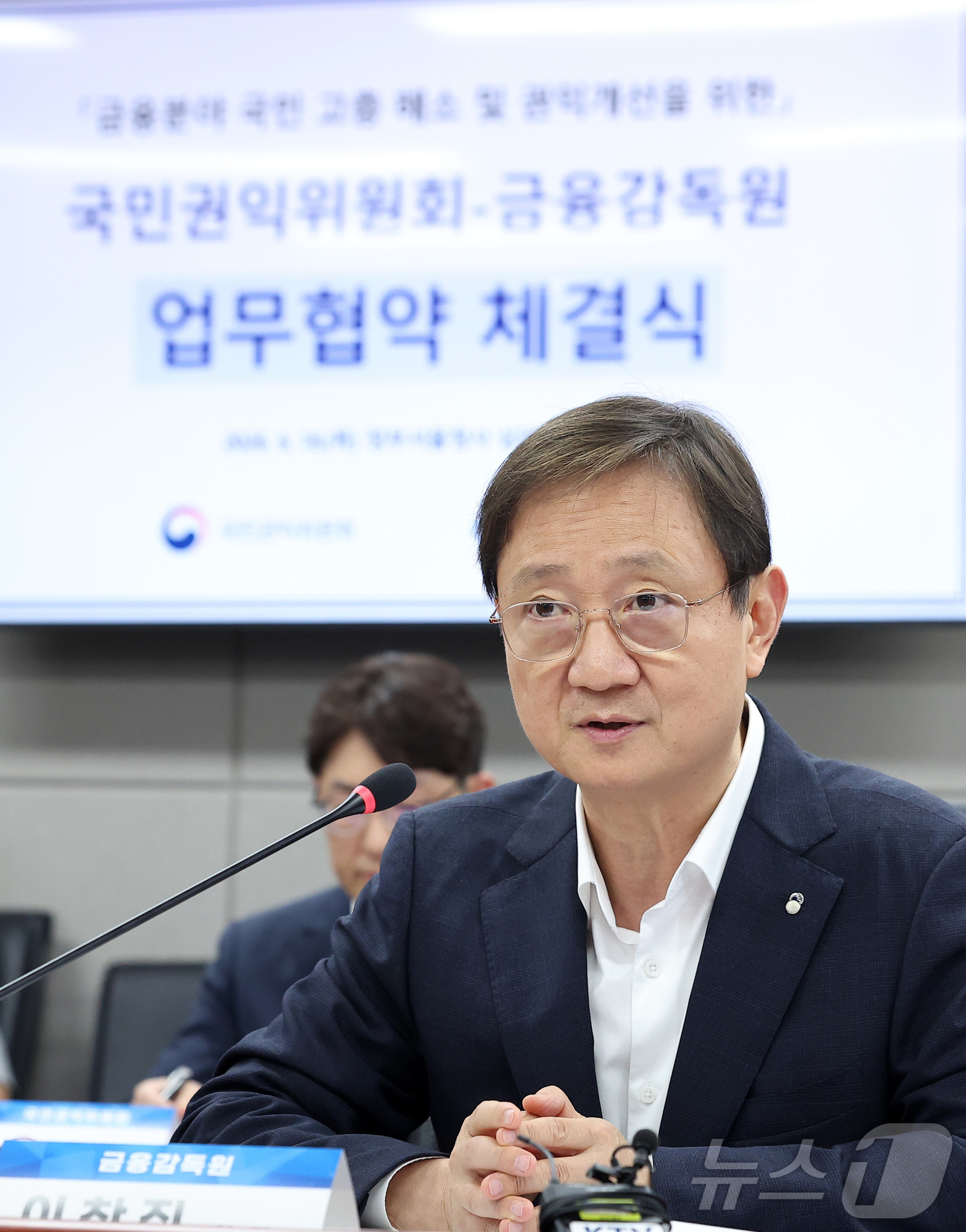 (서울=뉴스1) 김성진 기자 = 이찬진 금융감독원장이 18일 서울 종로구 정부서울청사에서 열린 금융분야 국민 고충 해소 및 권익개선을 위한 국민권익위원회-금융감독원 업무협약(MOU …